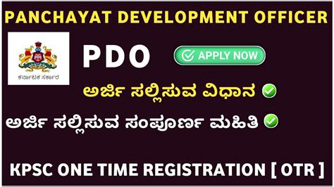 ascop bdo online pdos|How to Apply Pre.